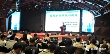 競(jìng)達(dá)公司參加第三屆中國(guó)城市智慧水務(wù)高峰論壇，引水行業(yè)多方客戶(hù)關(guān)注